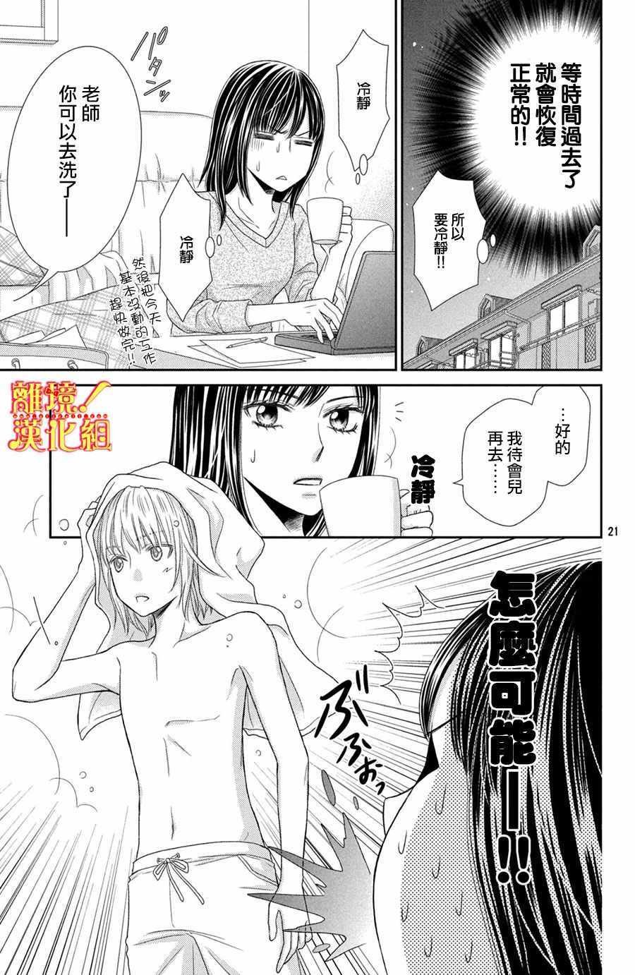 第14话