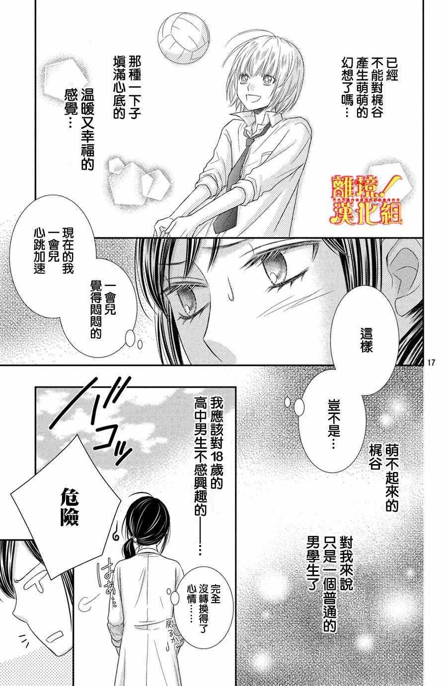 第15话