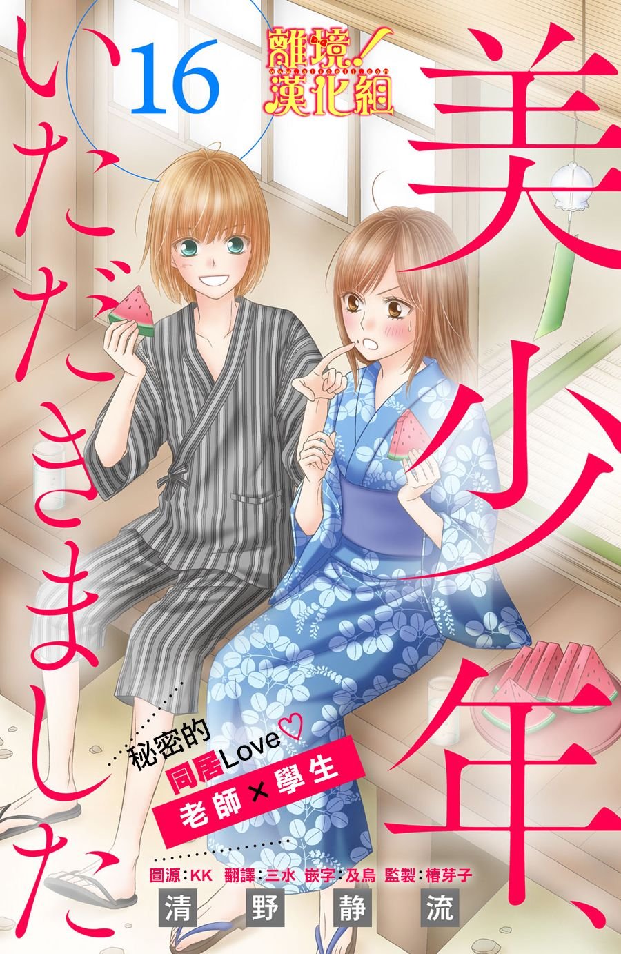 第16话