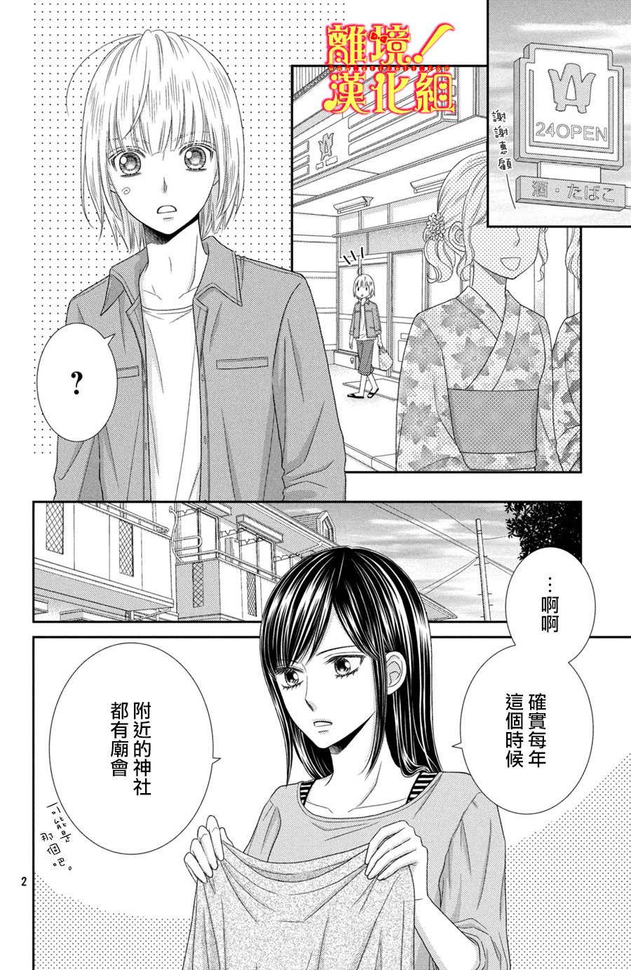 第16话