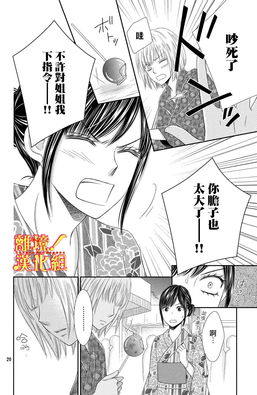 第16话