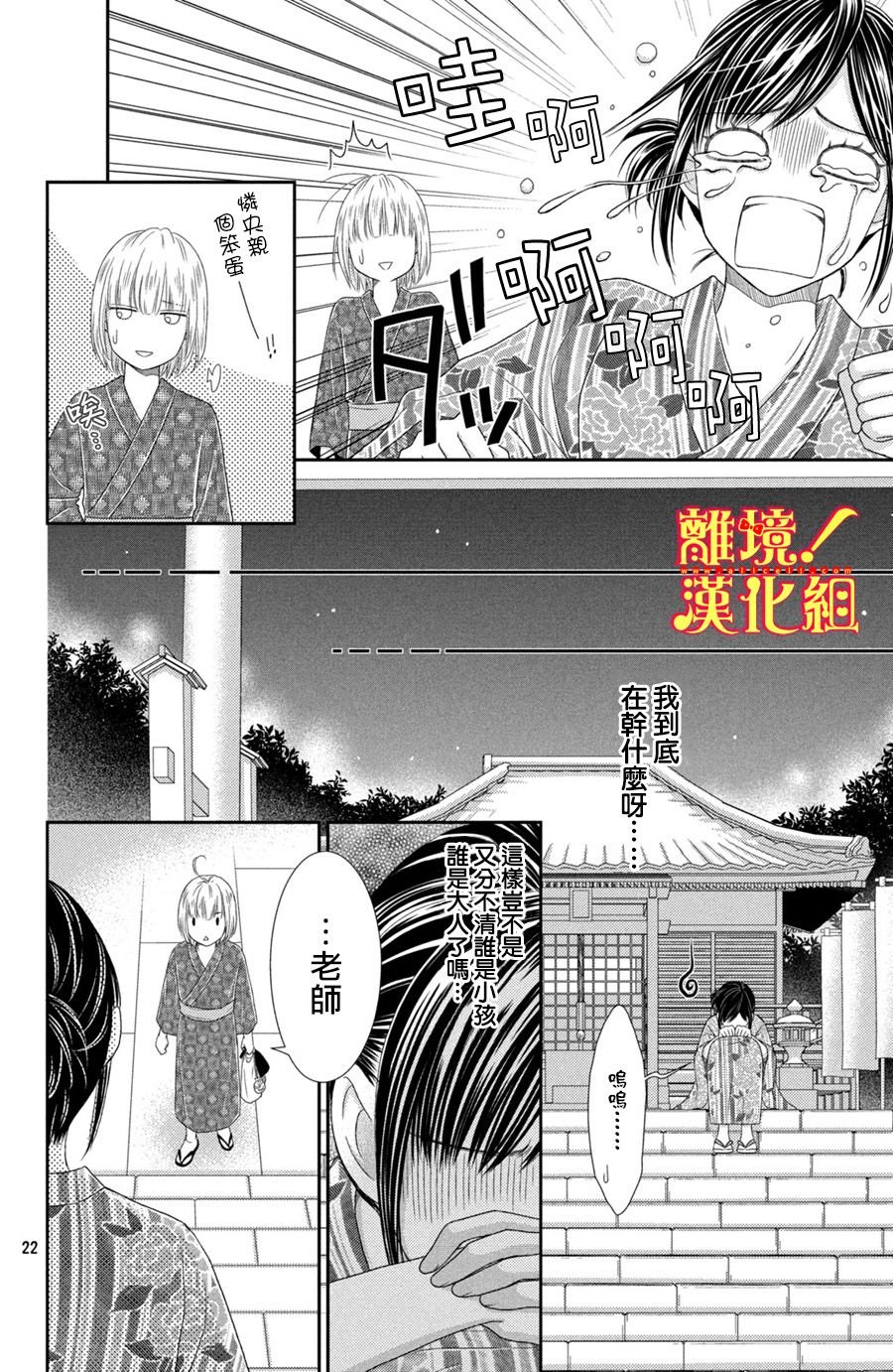 第16话