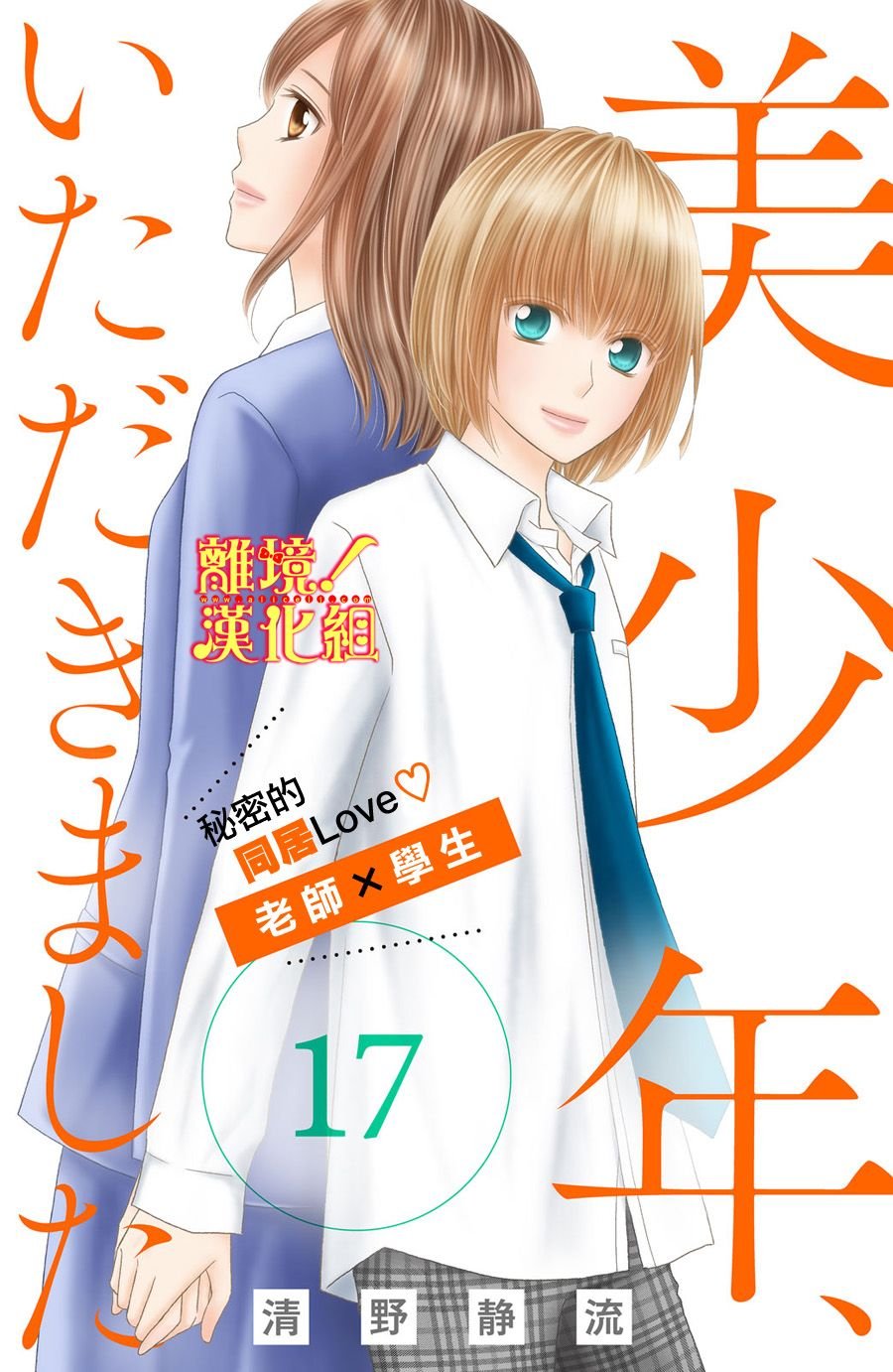 第17话
