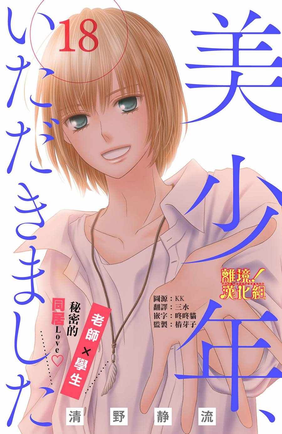 第18话