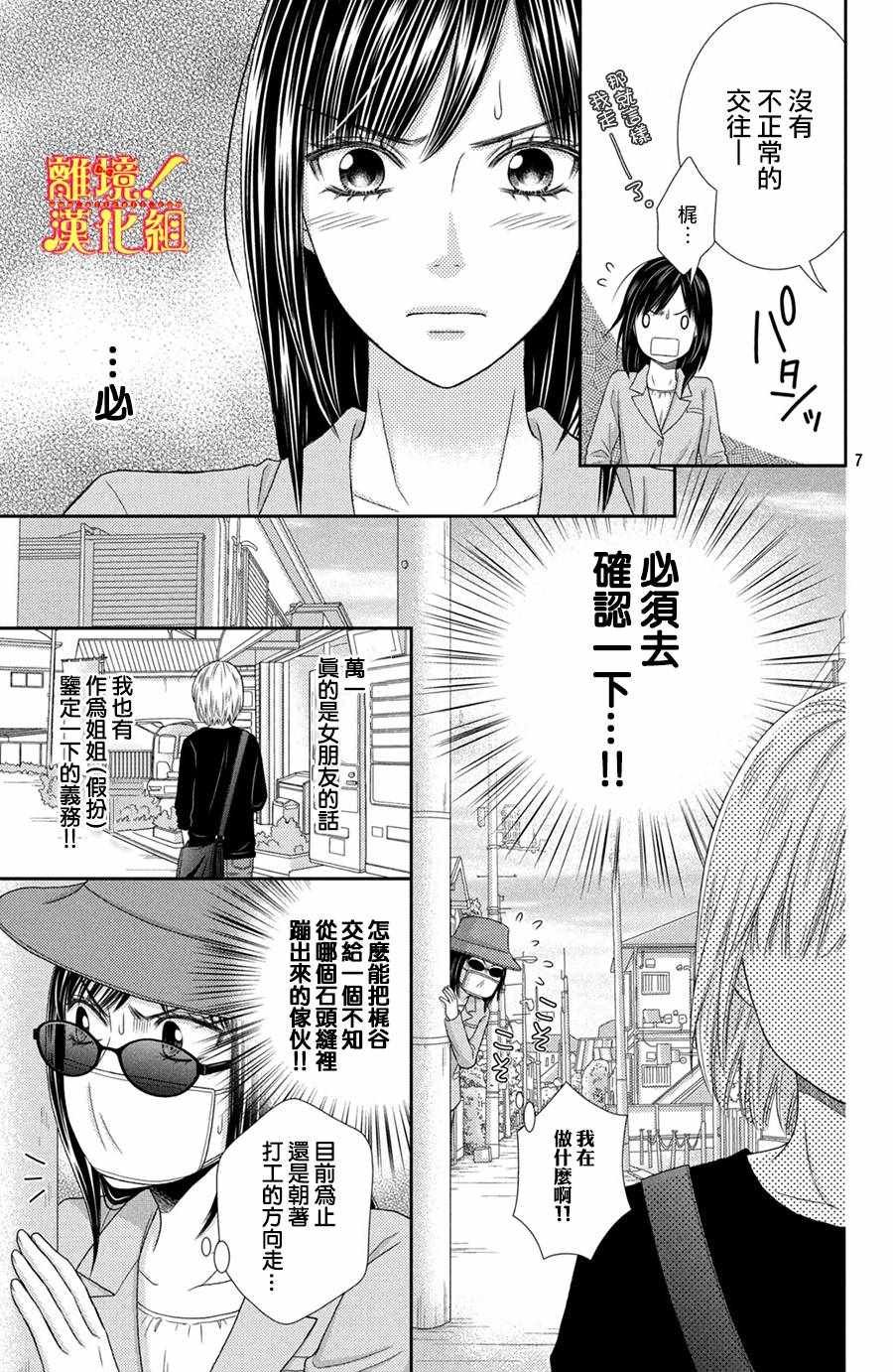 第18话