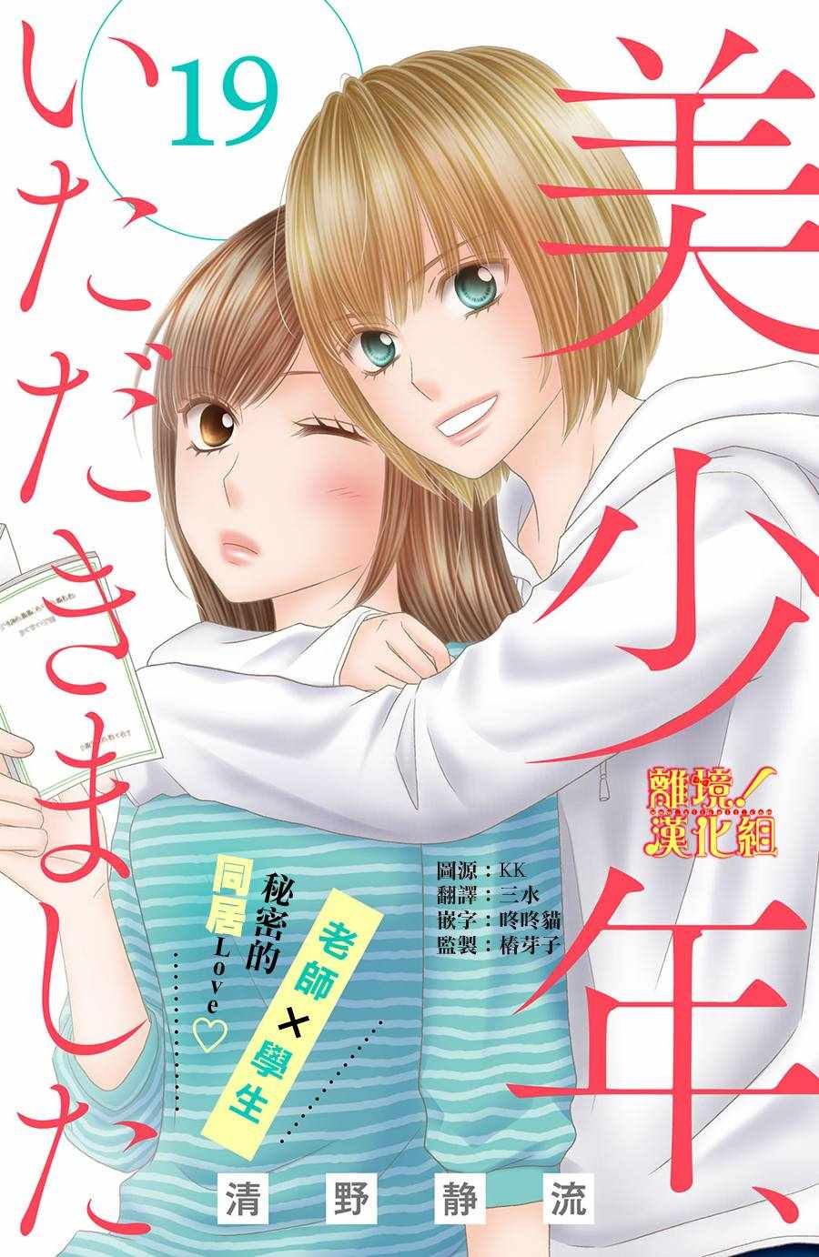 第19话