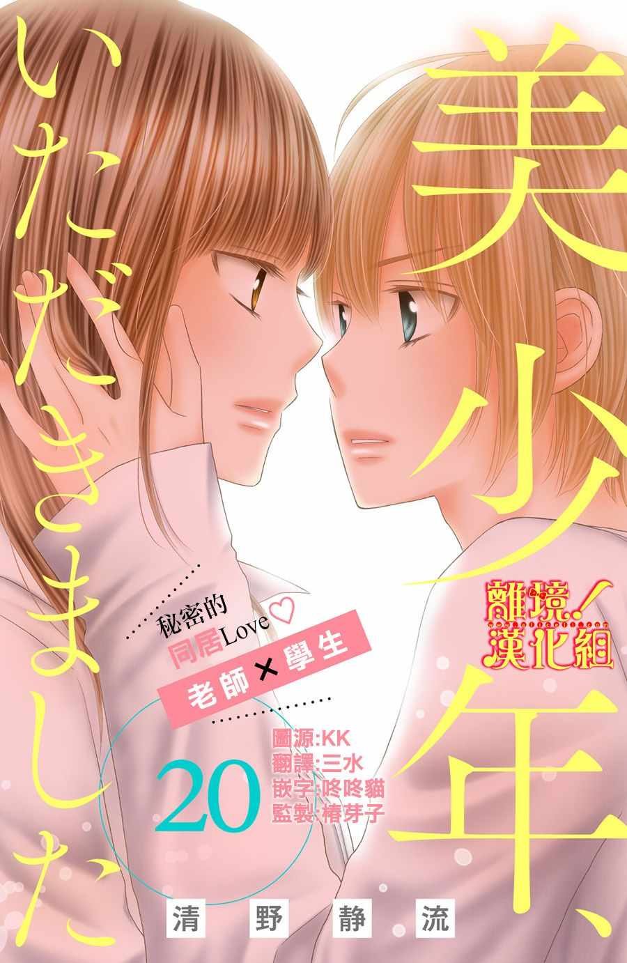 第20话