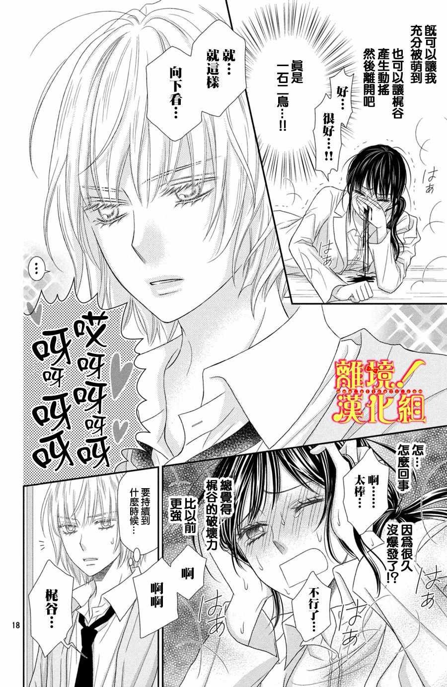 第20话
