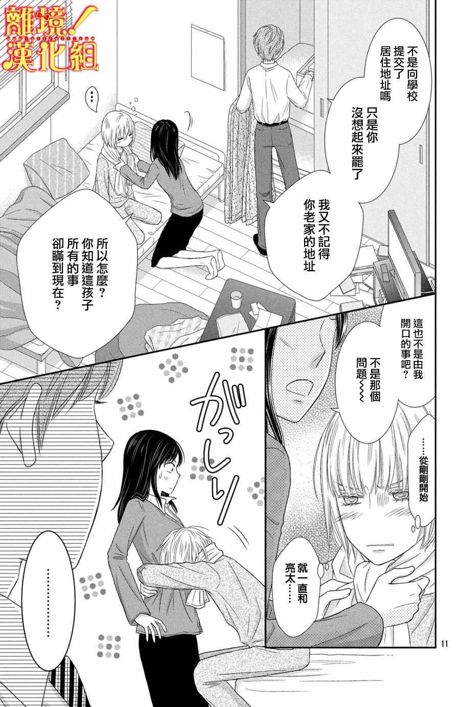 第21话