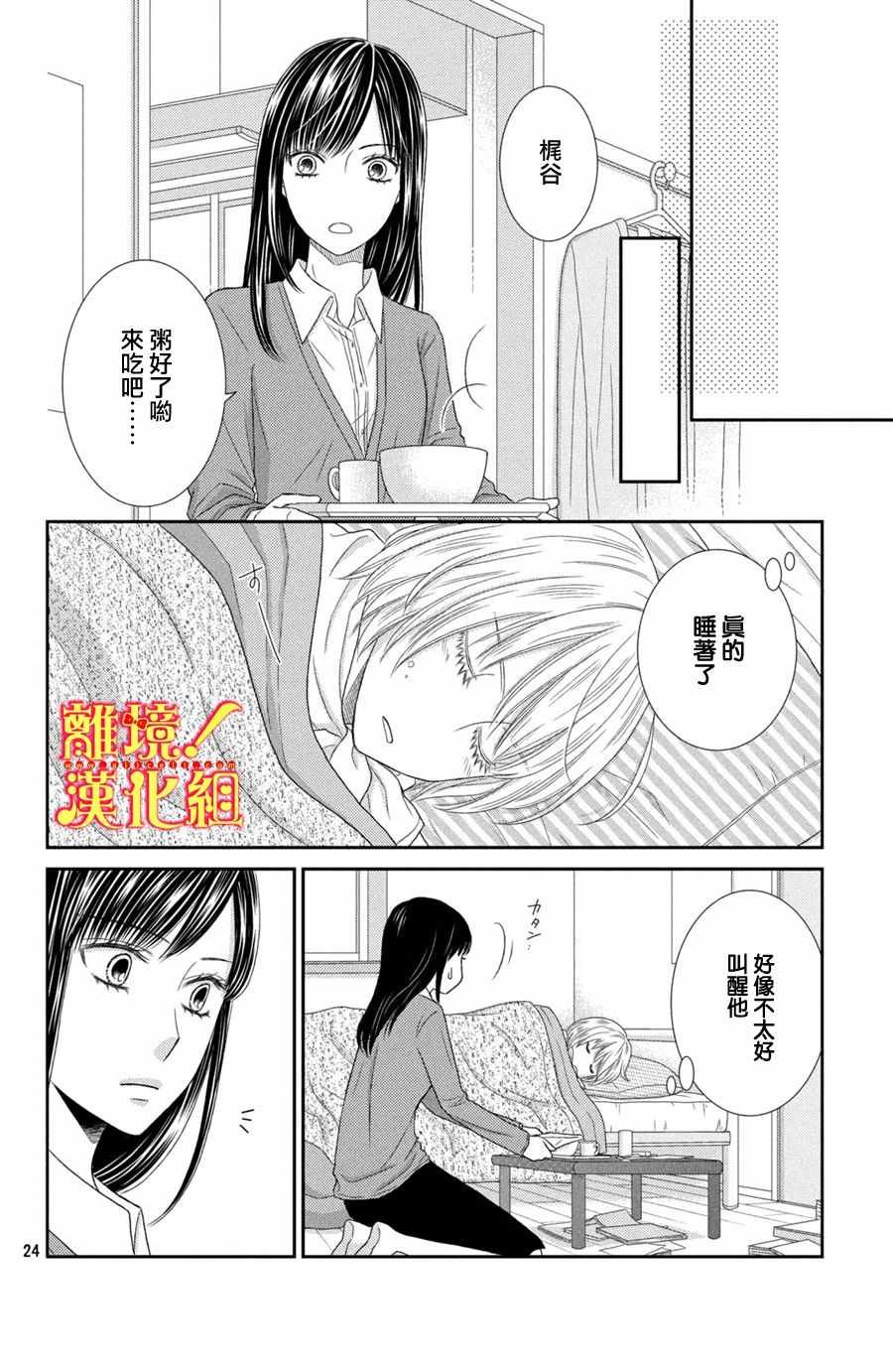 第21话