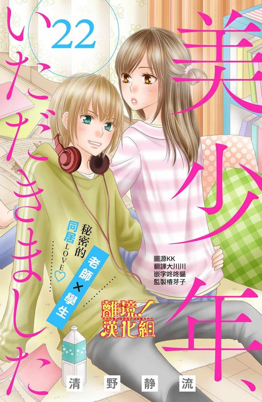 第22话