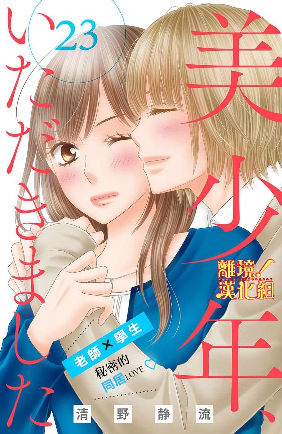 第23话