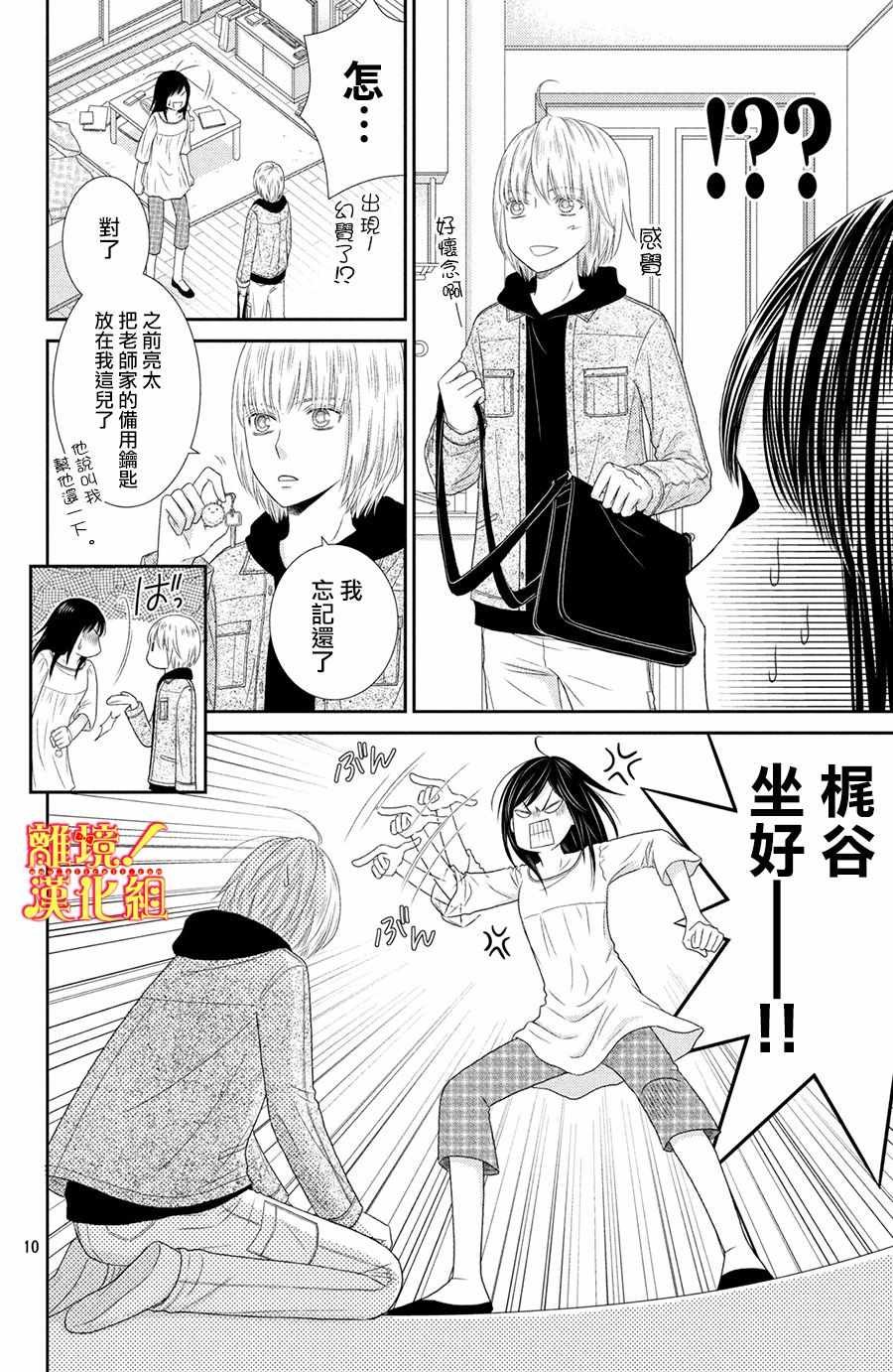 第24话