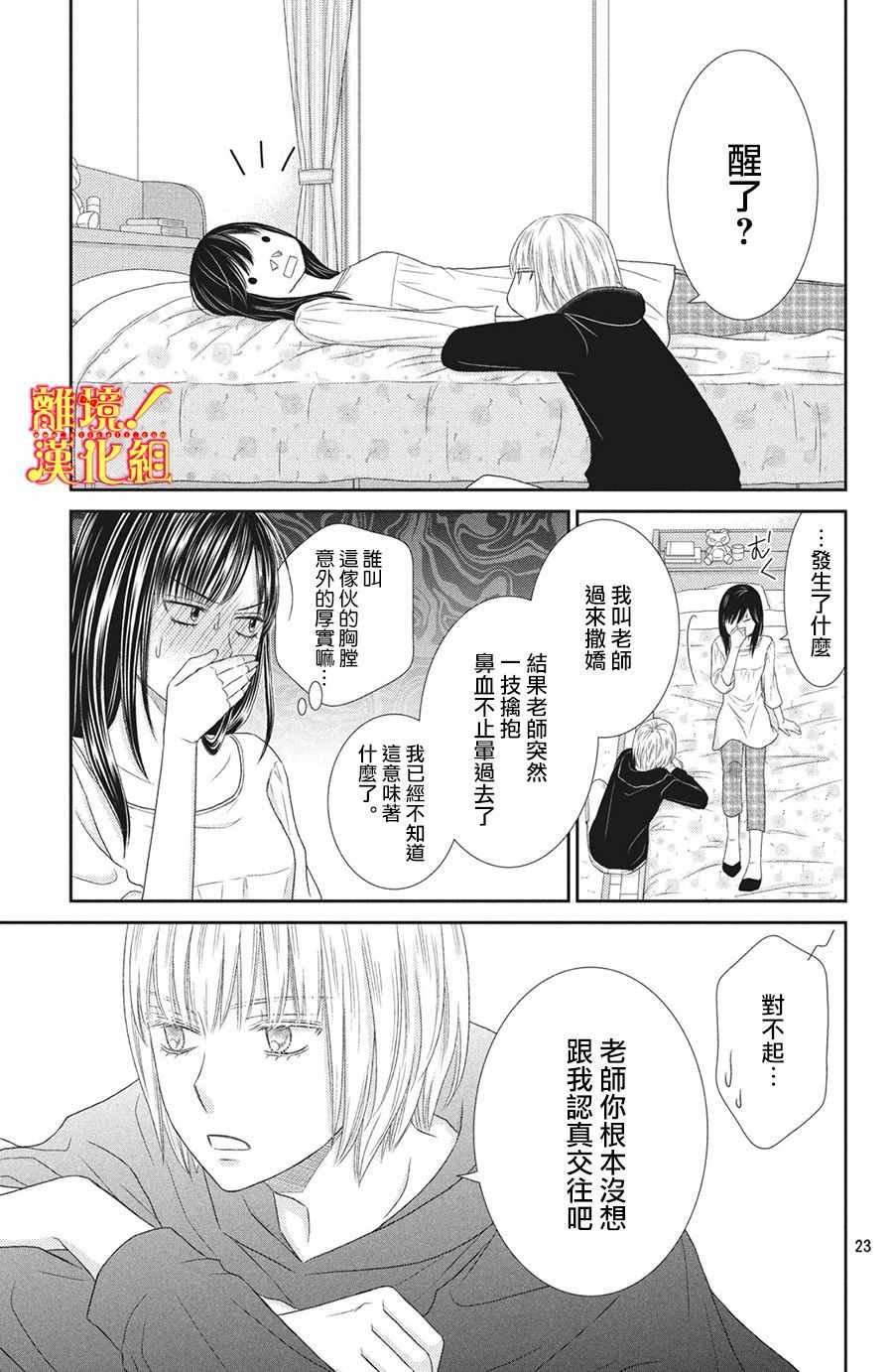 第24话
