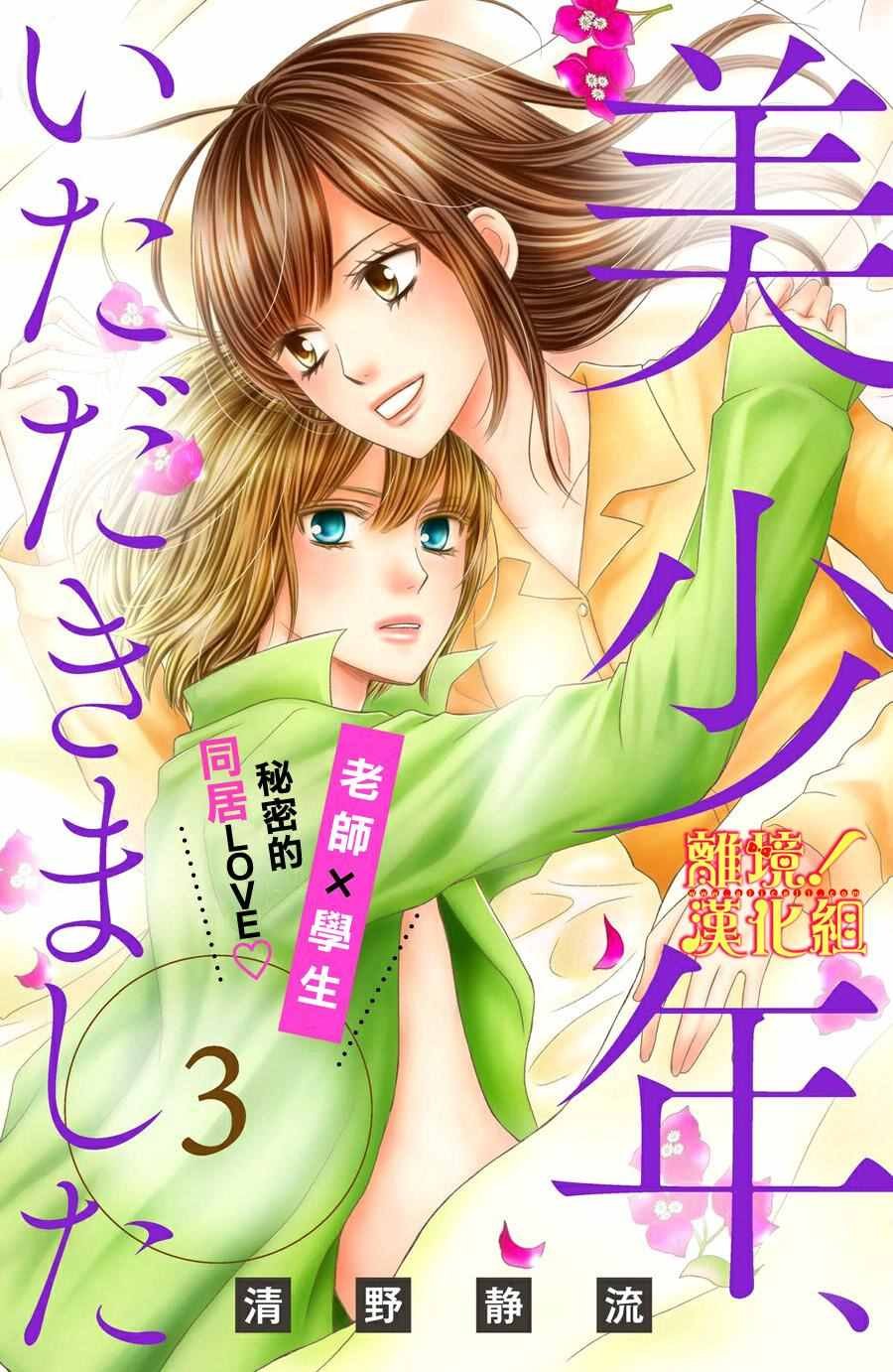 第3话