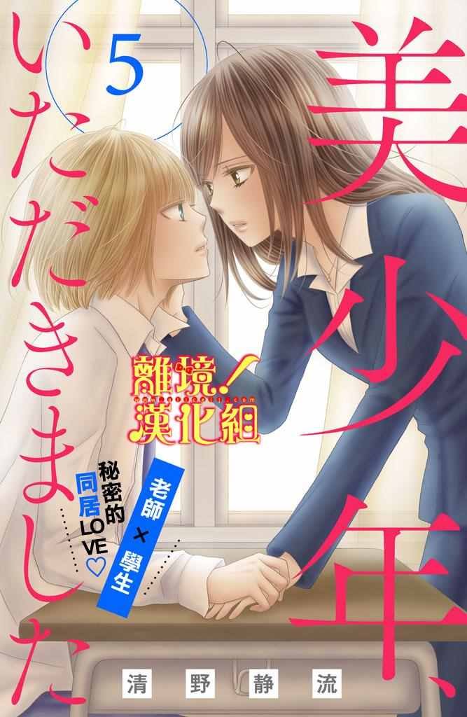 第5话