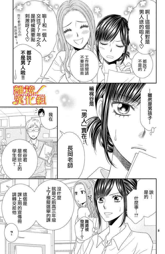 第9话