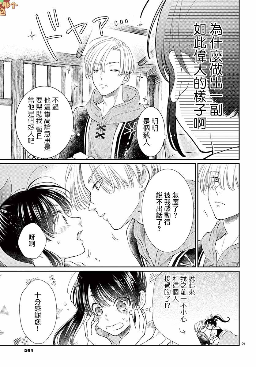 第1话 前篇