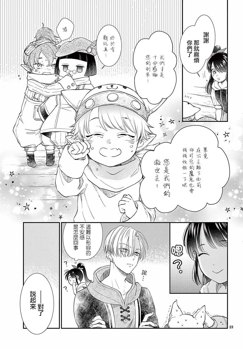 第1话 前篇