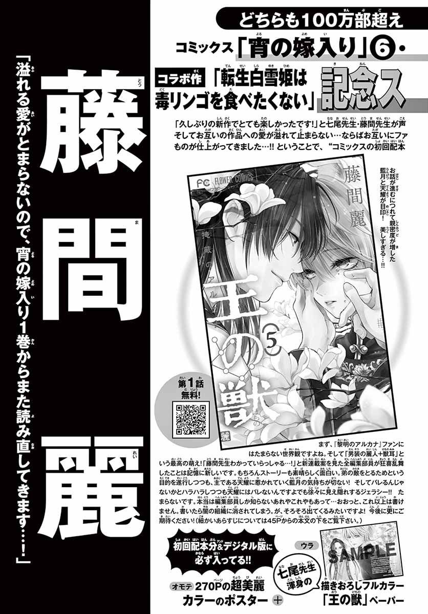 第1话 前篇