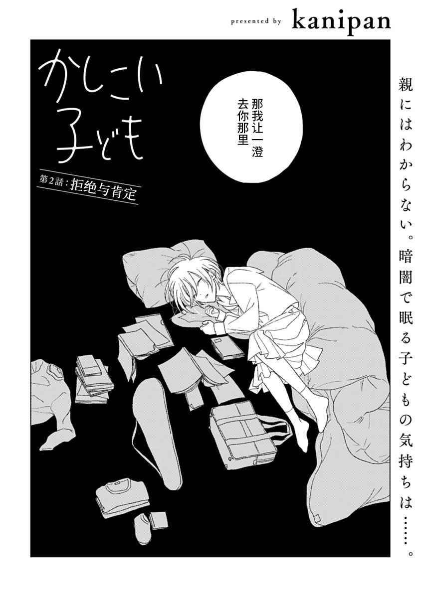 第2话