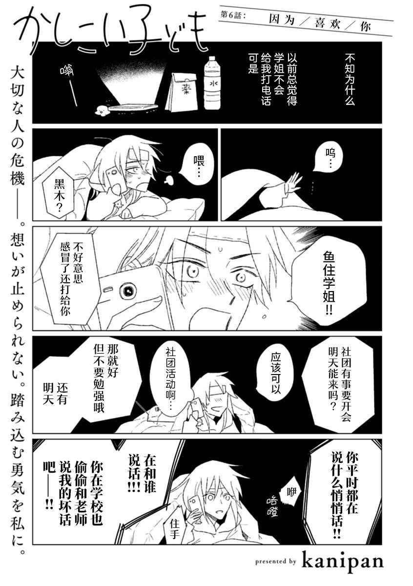 第6话