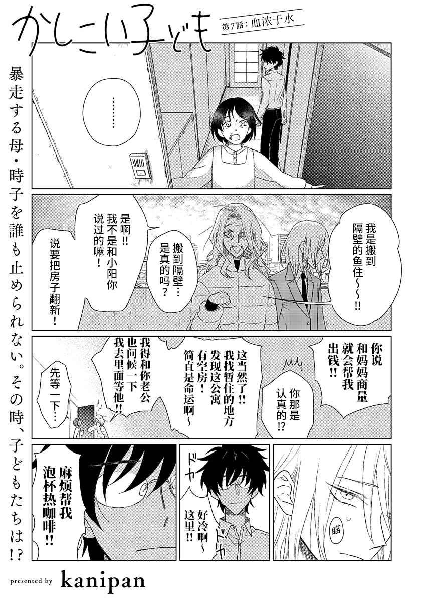 第7话