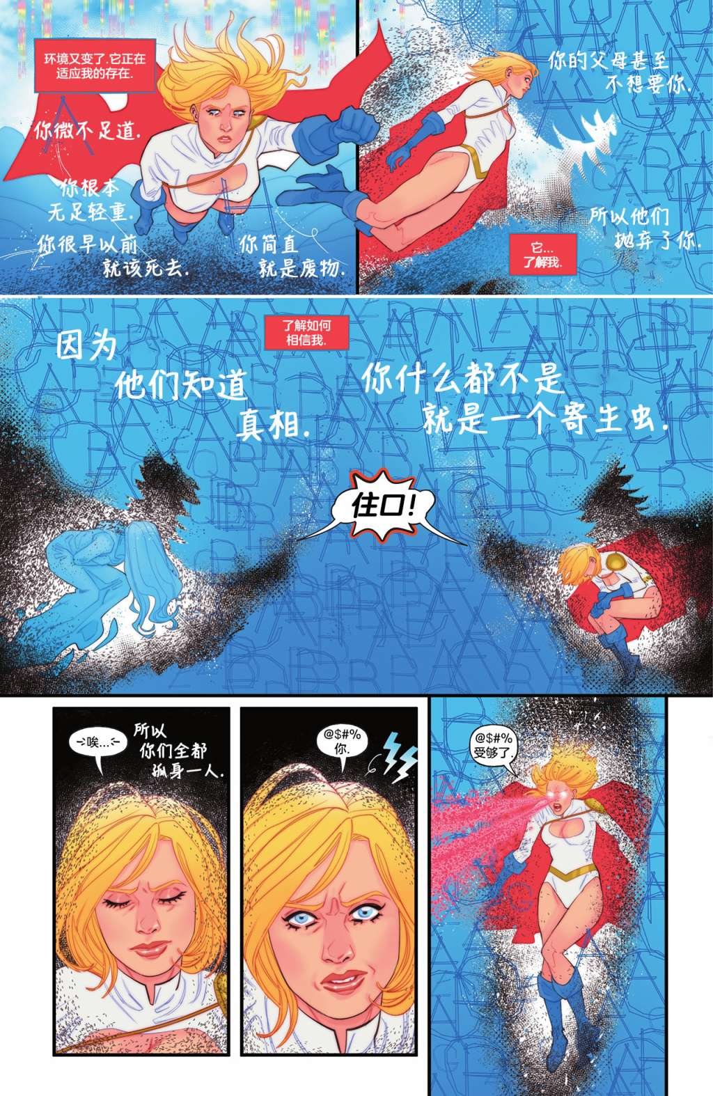 氪星灾变