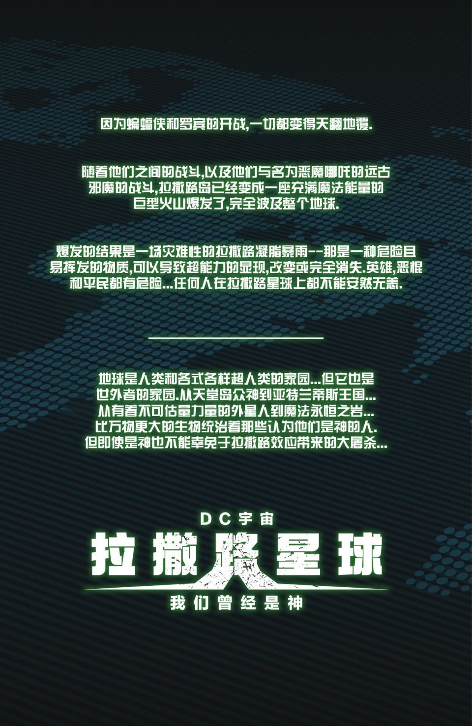 我们曾经是神