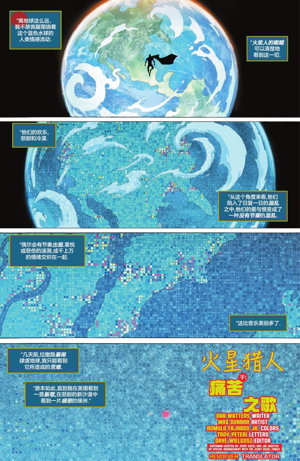 我们曾经是神