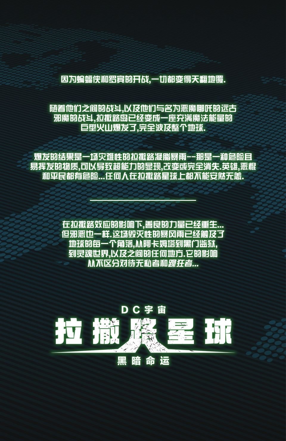黑暗命运