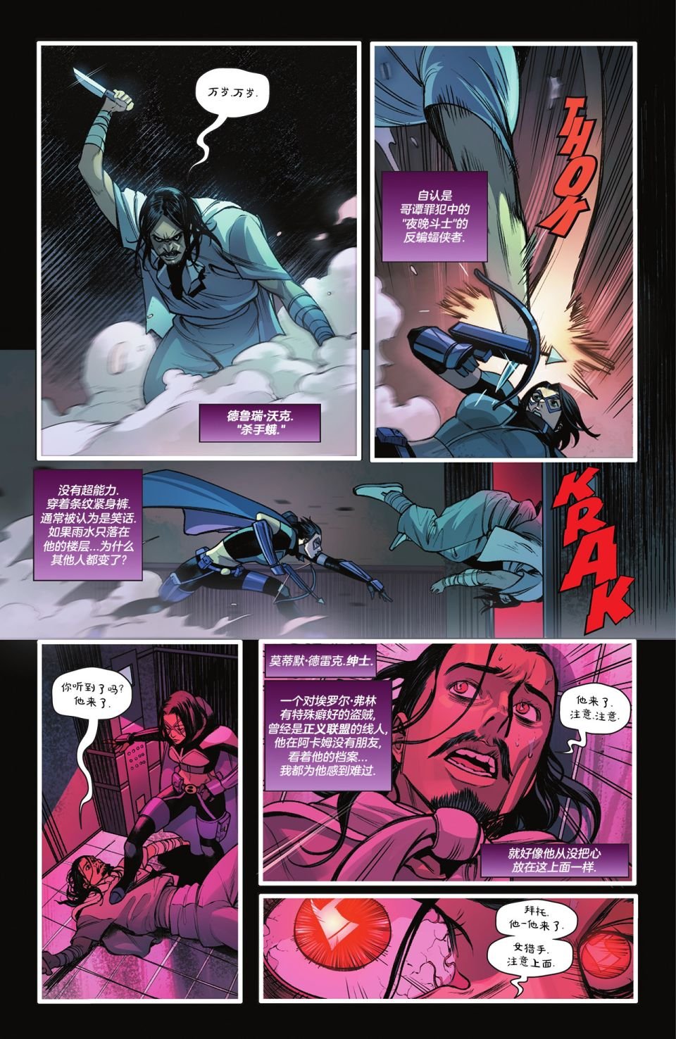 黑暗命运