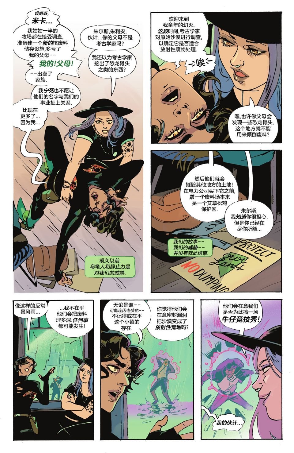 黑暗命运
