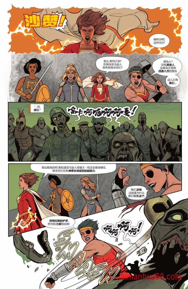 神奇女侠#797