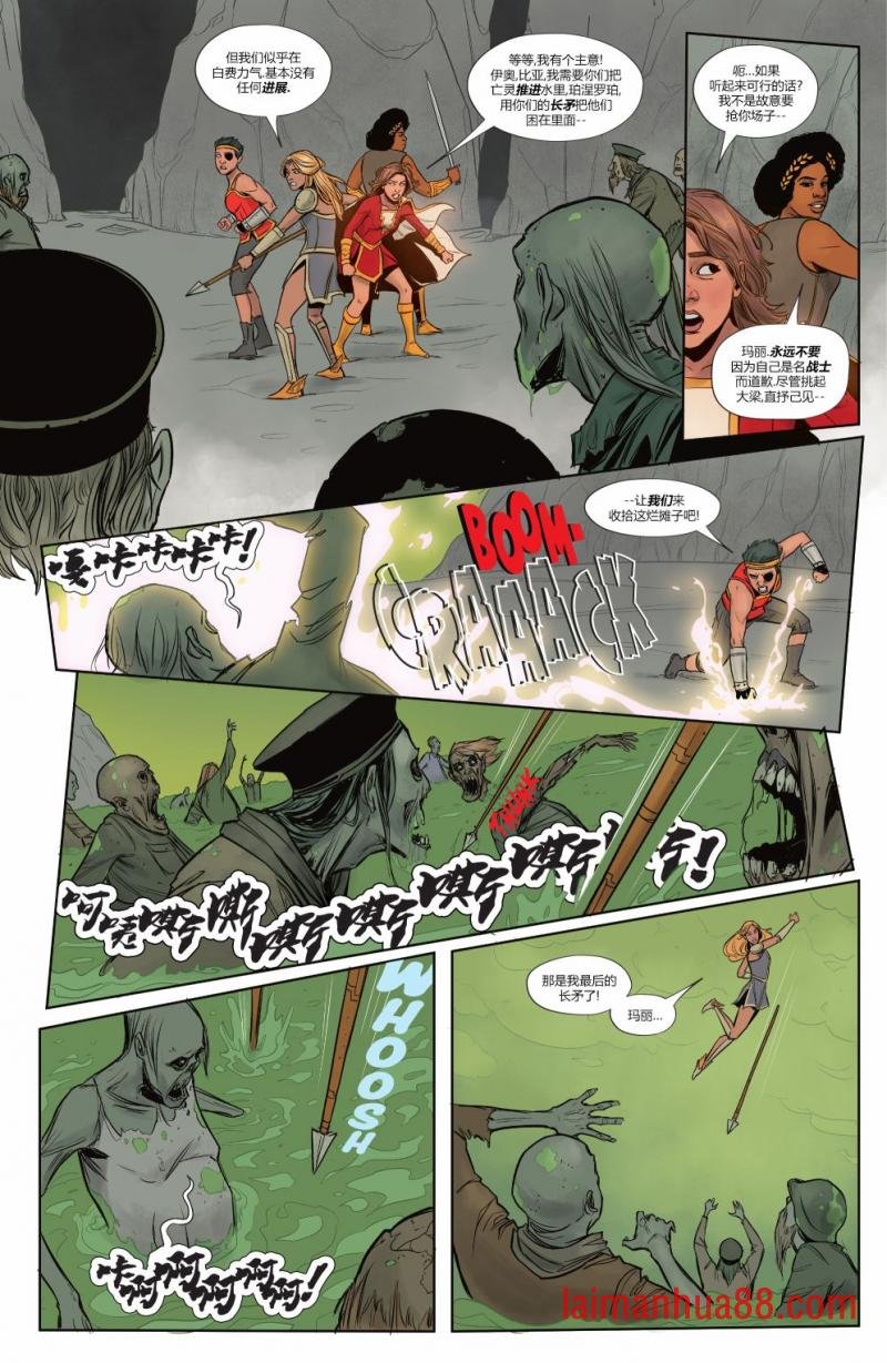 神奇女侠#797