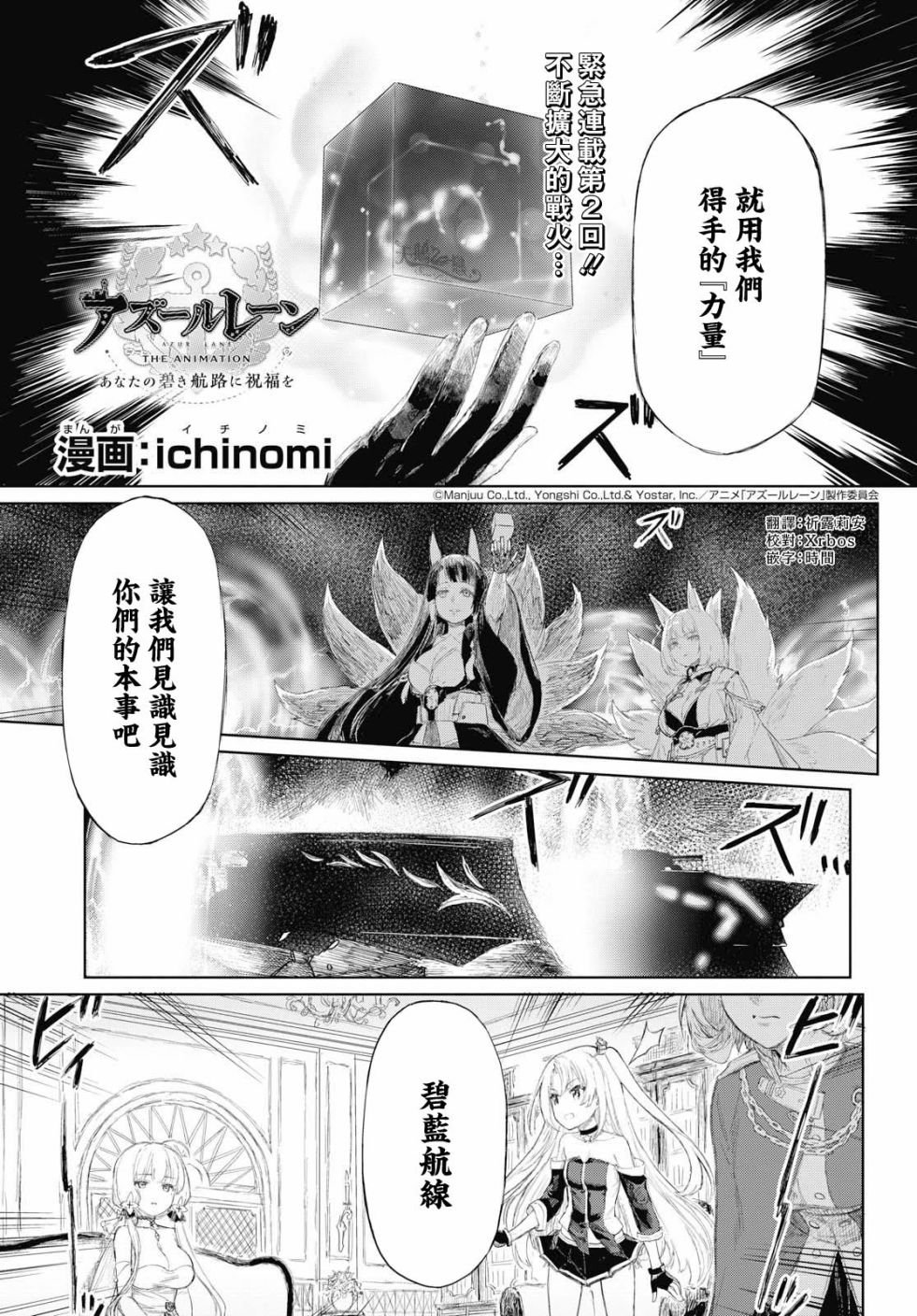 第2话