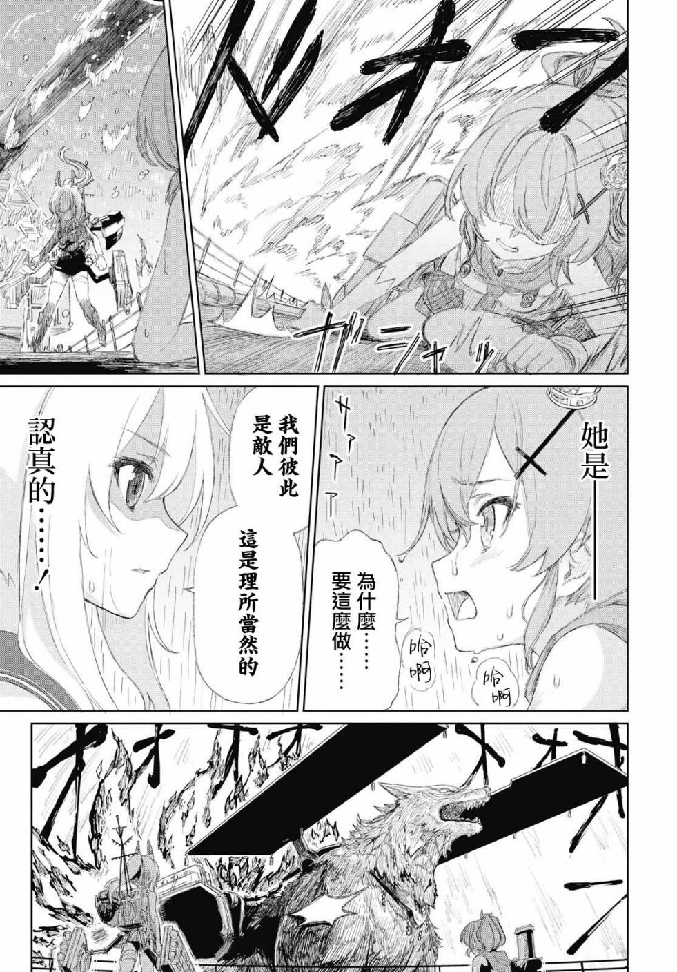 第2话