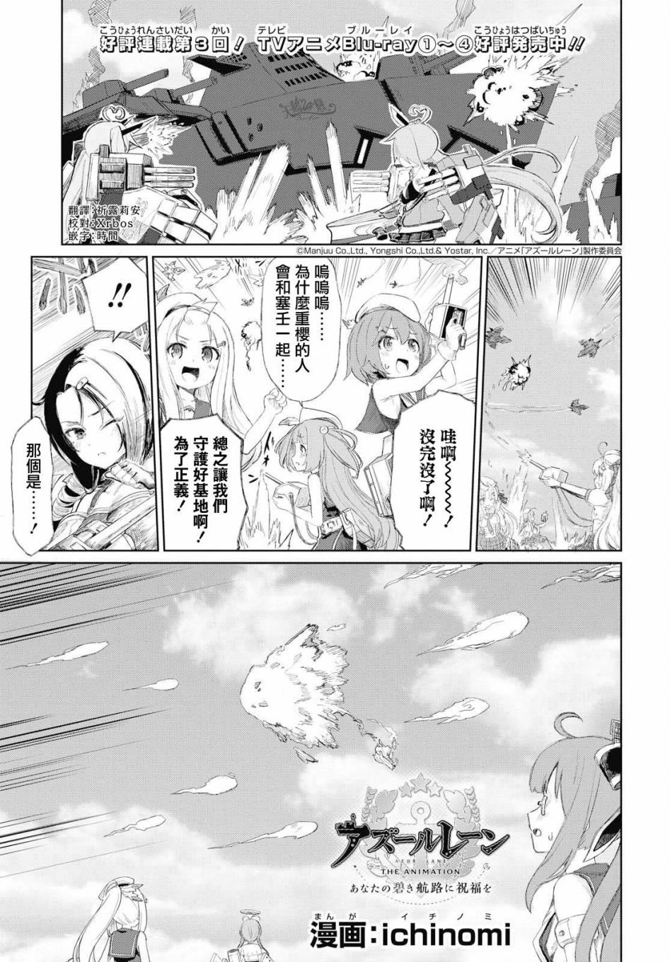 第3话