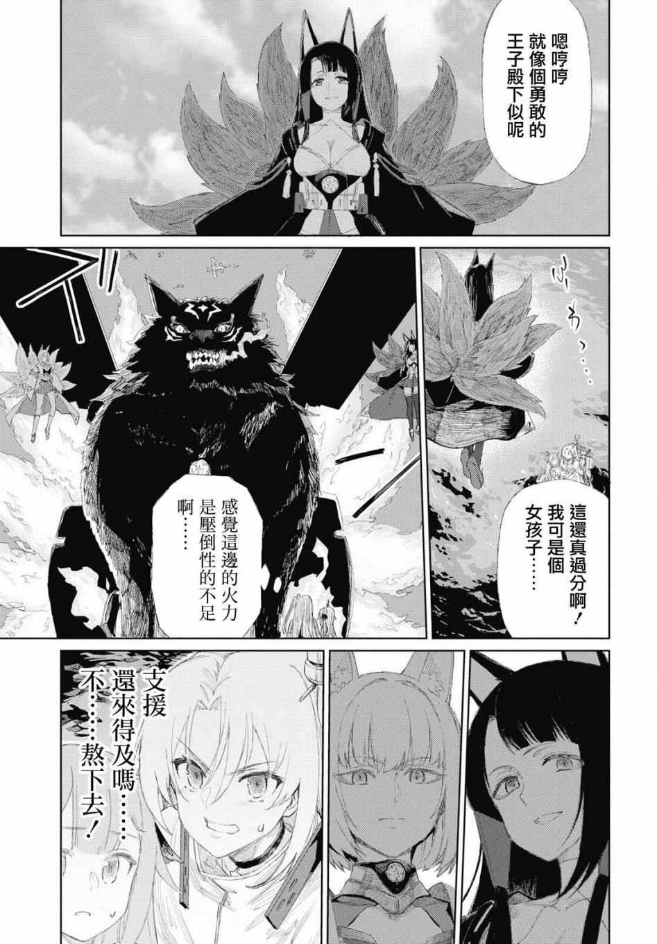 第3话