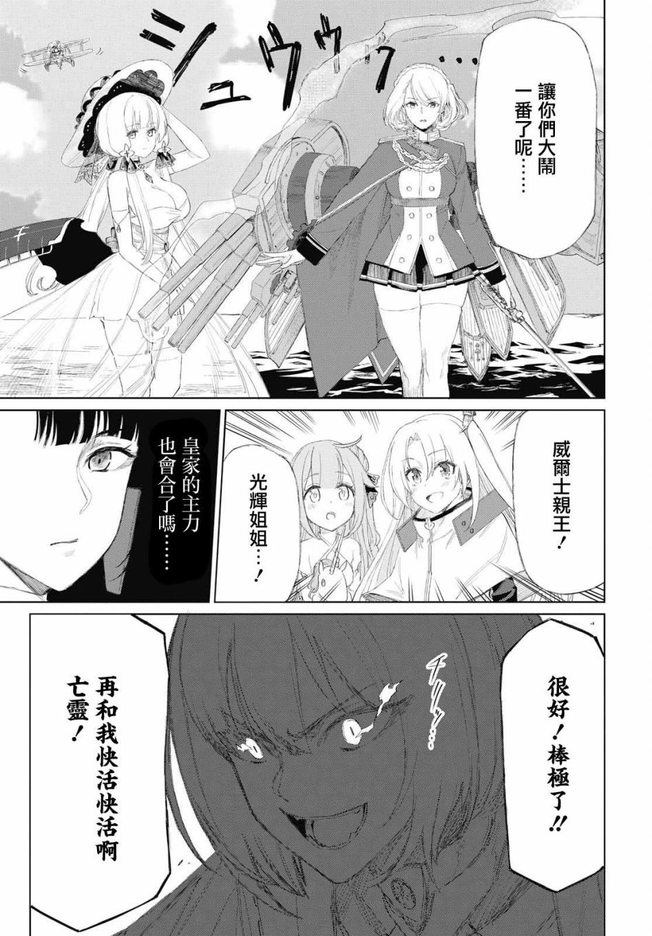 第3话
