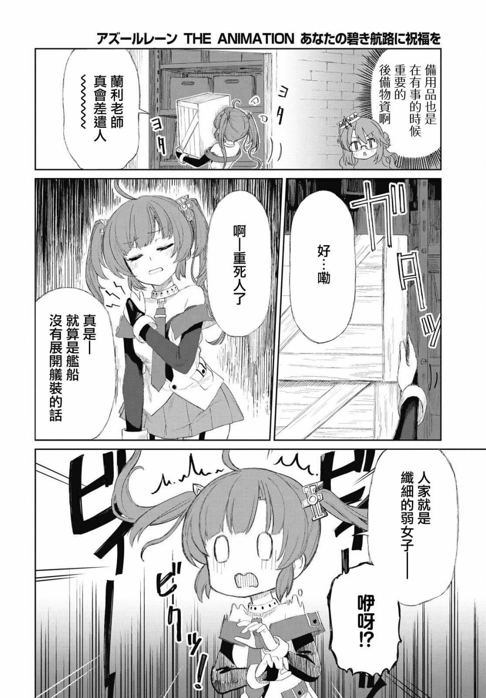 第4话
