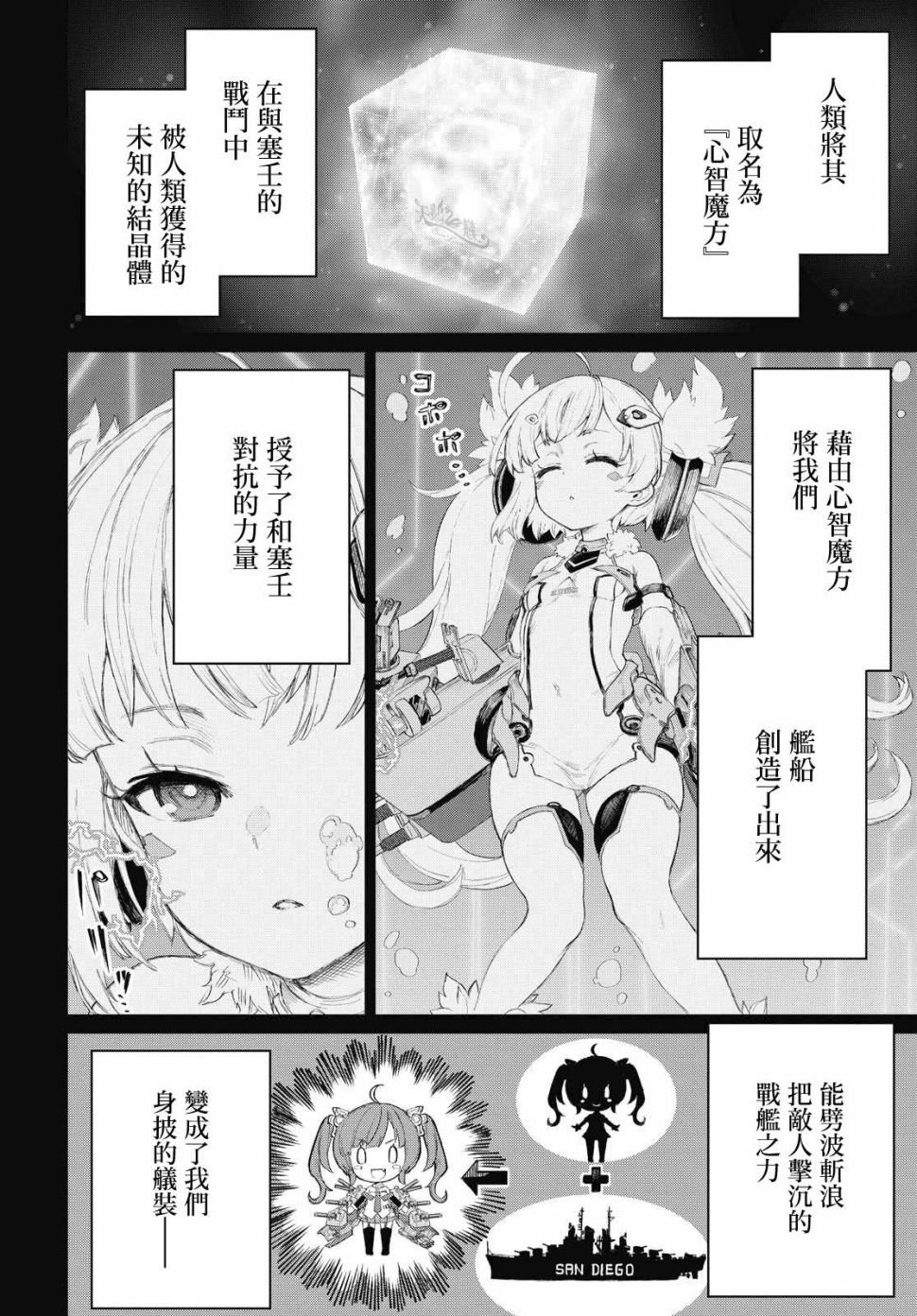 第4话