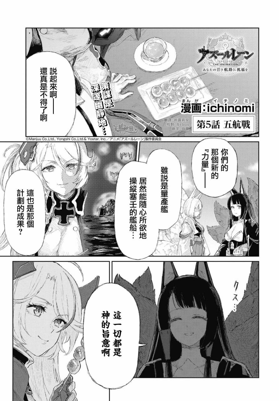第5话