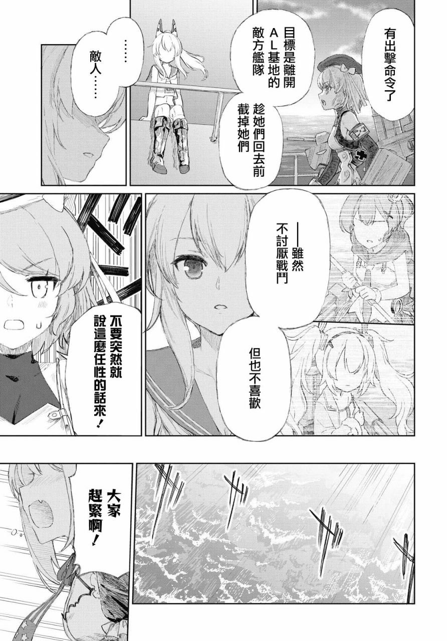 第5话