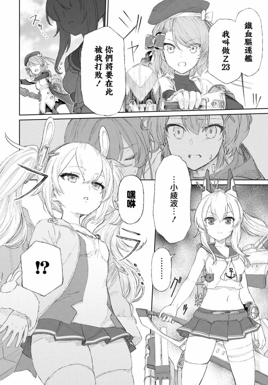 第5话