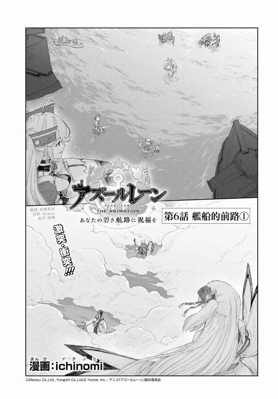 第6话