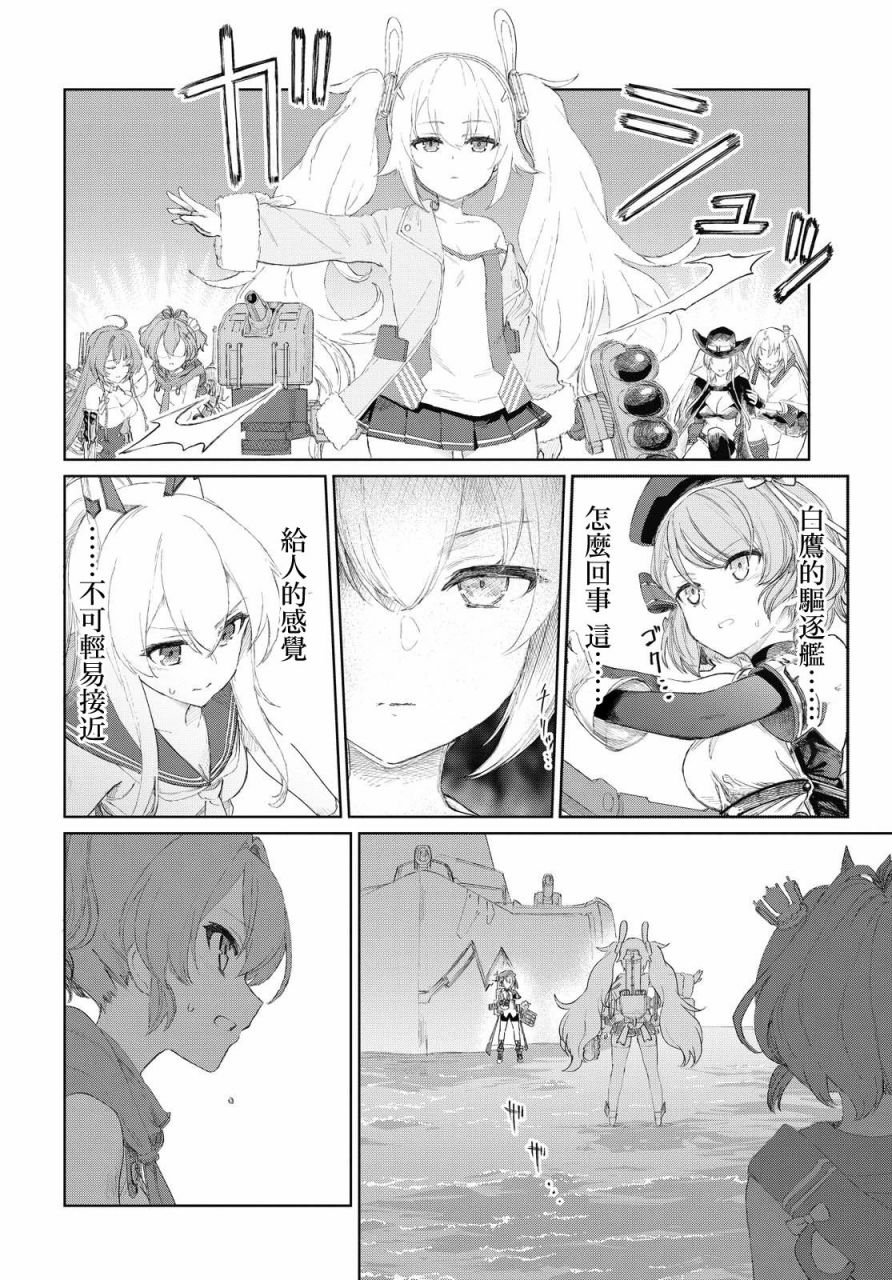 第6话
