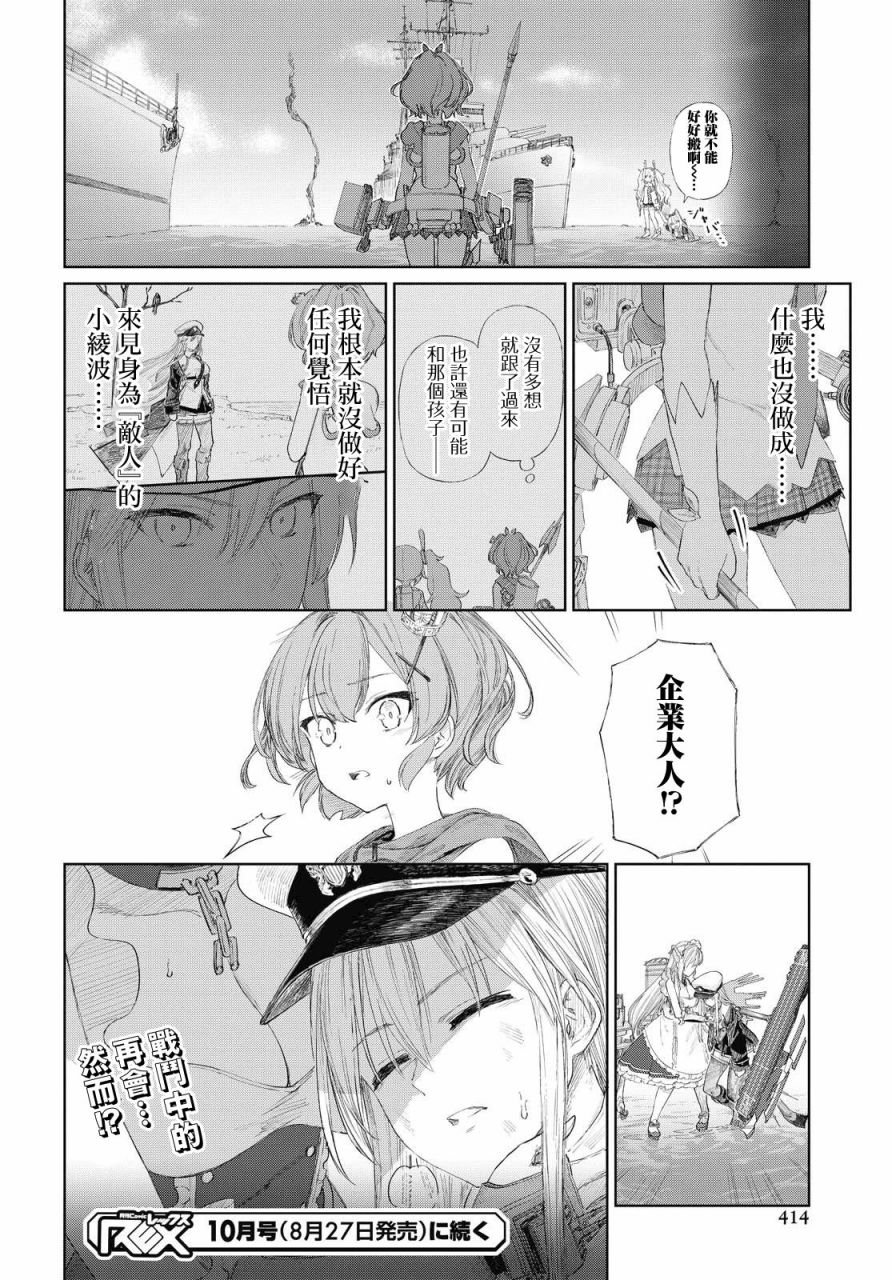 第6话