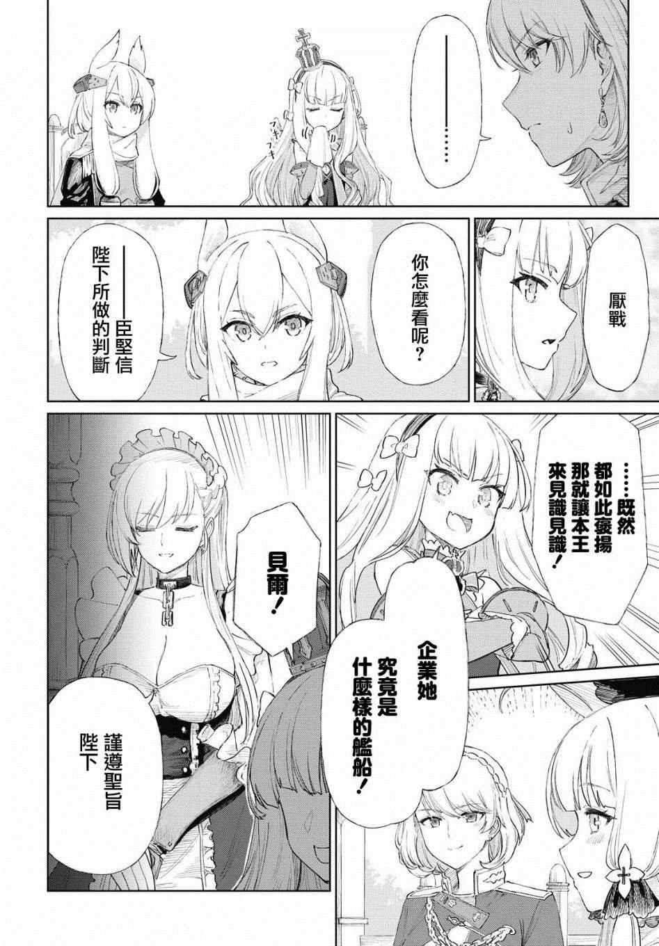 第6.2话
