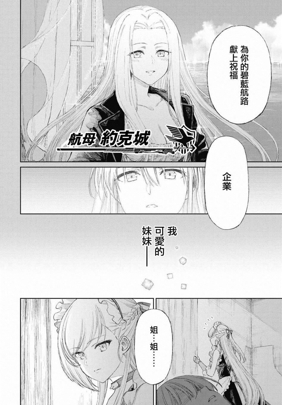 第6.2话
